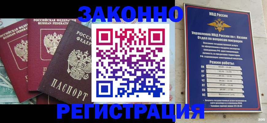 временная регистрация поиск в Комсомольске-на-Амуре