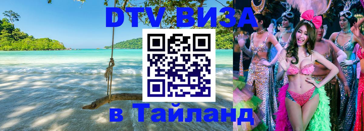 Оформление DTV визы под ключ: стоимость и тарифы, только загранпаспорт - Комсомольск-на-Амуре 